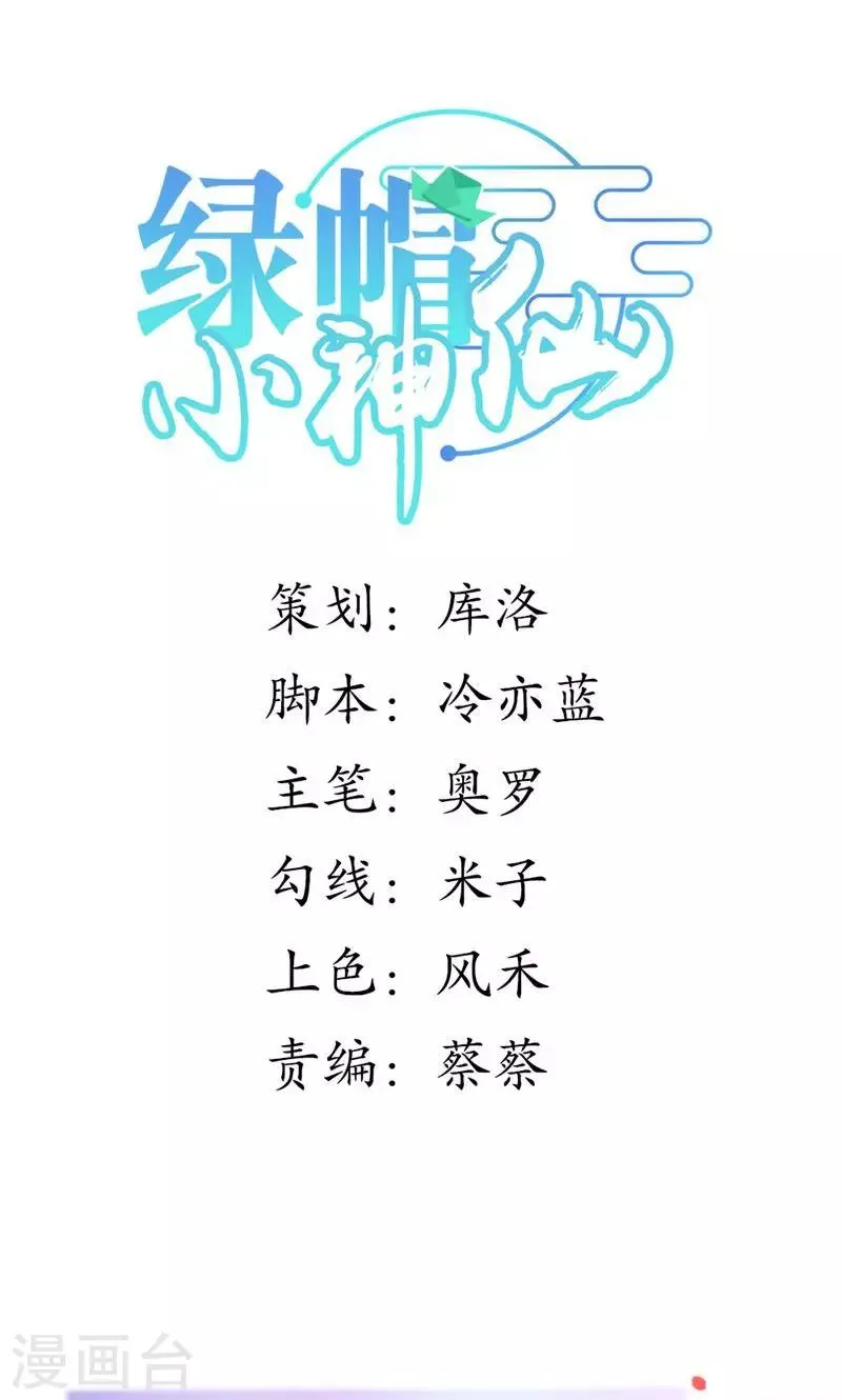第5话 挖掘技术哪家强？ 第1页
