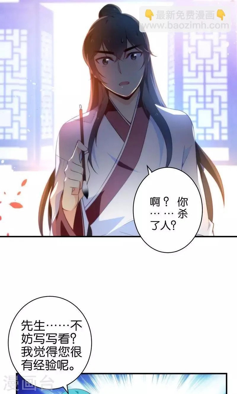 第5话 挖掘技术哪家强？ 第2页