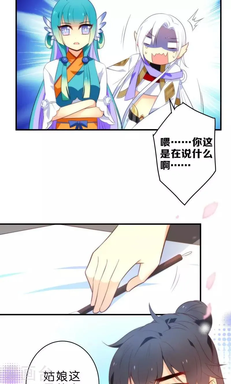 第5话 挖掘技术哪家强？ 第3页