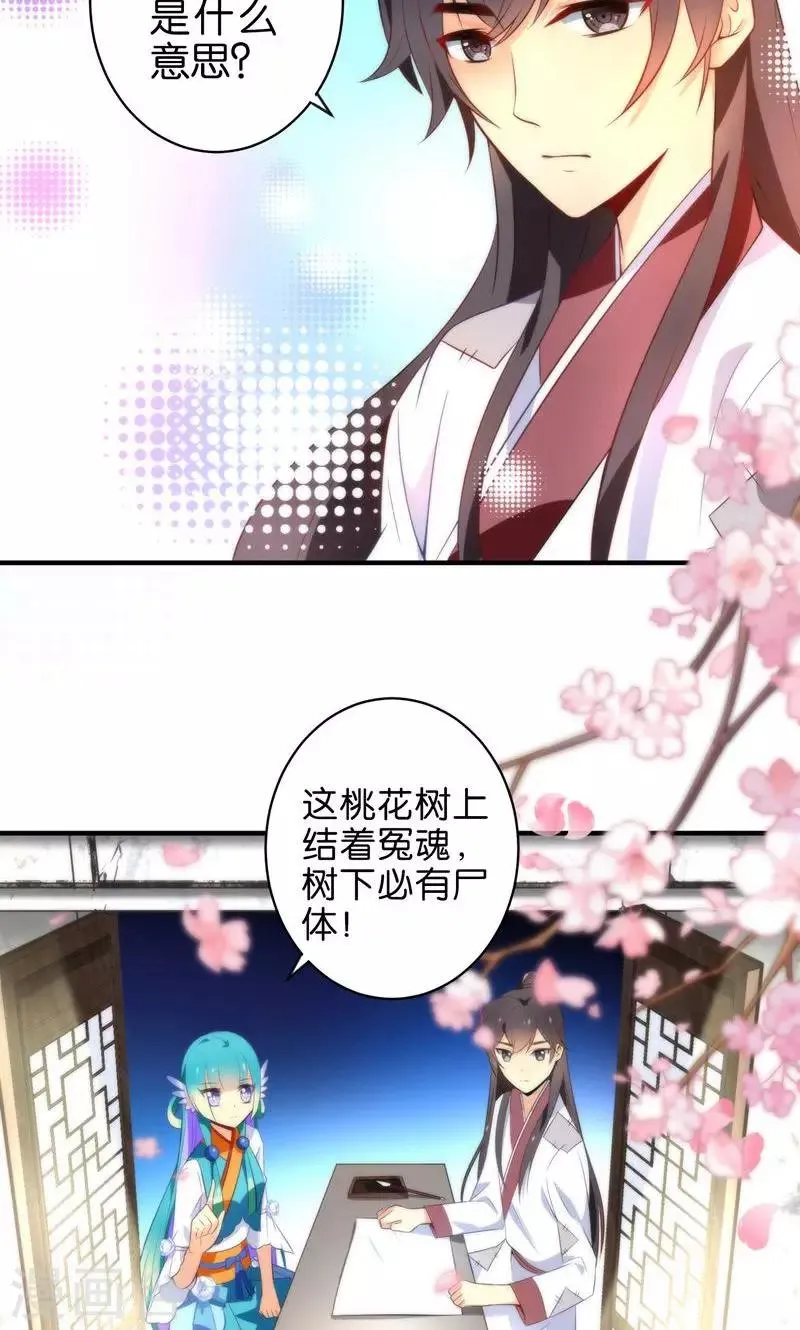 第5话 挖掘技术哪家强？ 第4页