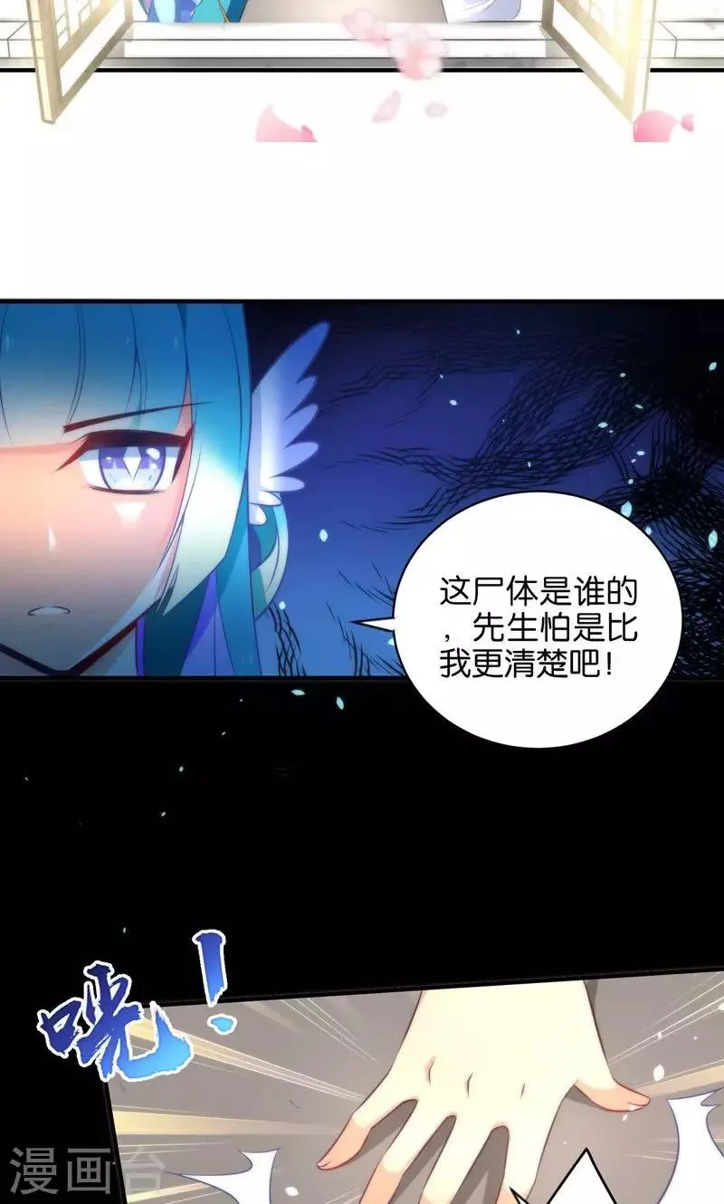 第5话 挖掘技术哪家强？ 第5页
