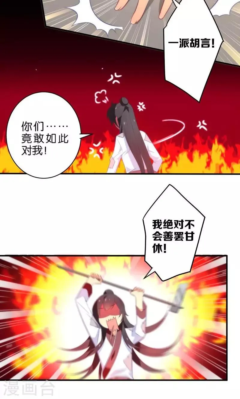 第5话 挖掘技术哪家强？ 第6页