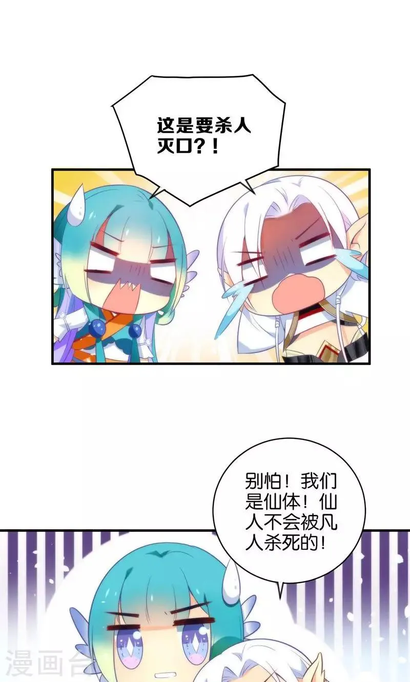 第5话 挖掘技术哪家强？ 第7页