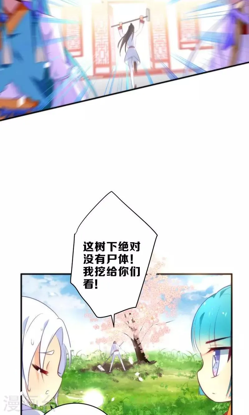 第5话 挖掘技术哪家强？ 第10页
