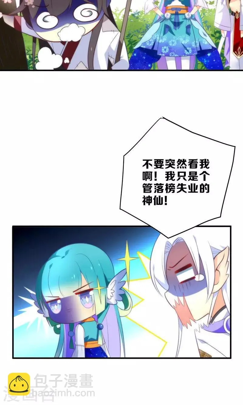 第5话 挖掘技术哪家强？ 第12页