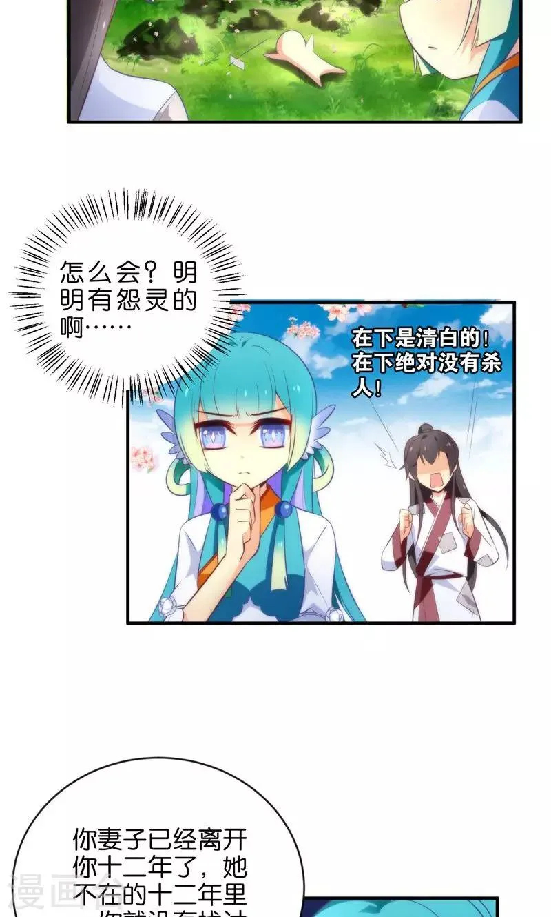 第5话 挖掘技术哪家强？ 第14页