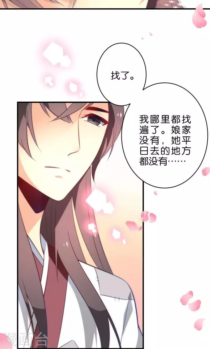 第5话 挖掘技术哪家强？ 第16页