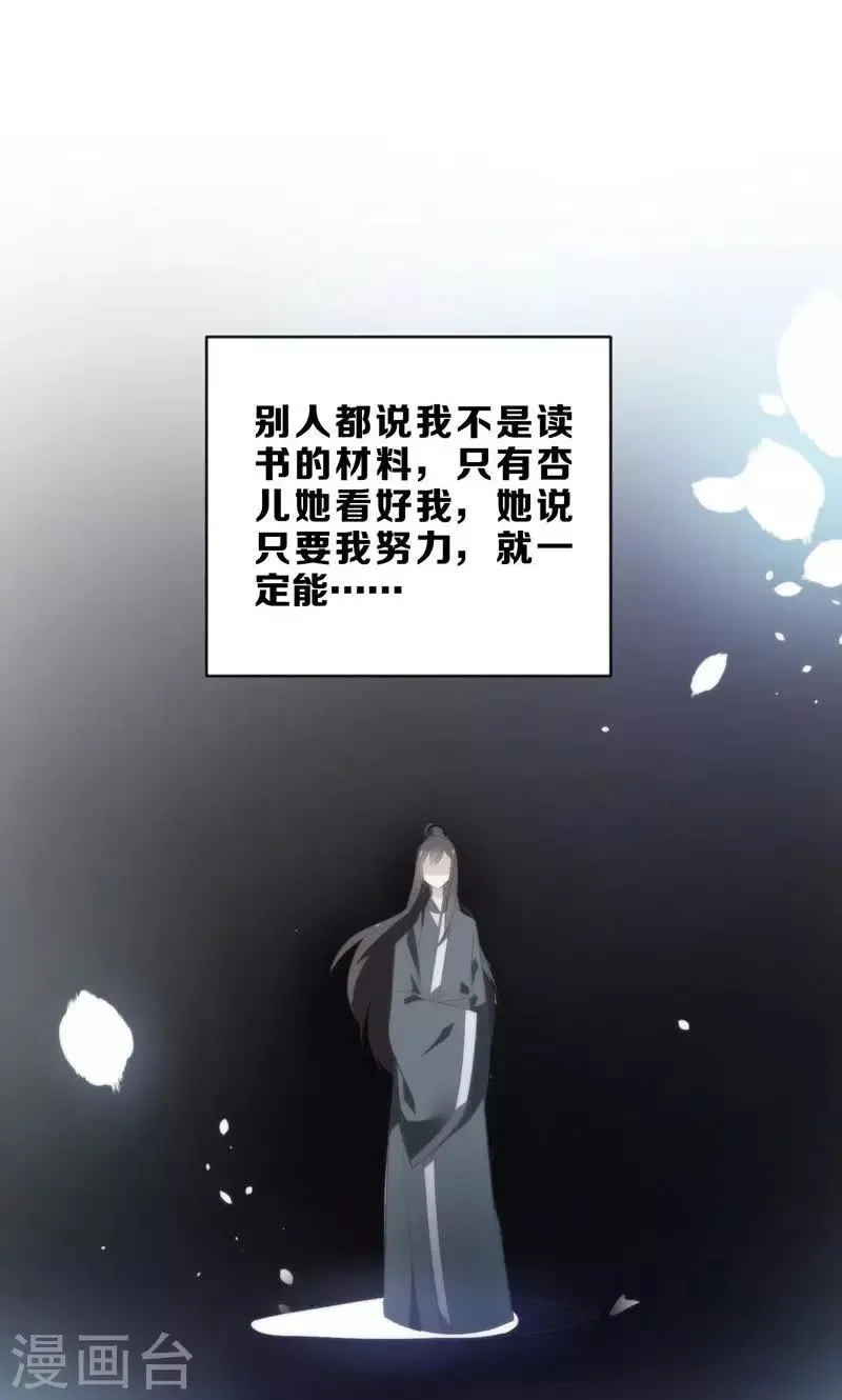 第5话 挖掘技术哪家强？ 第18页