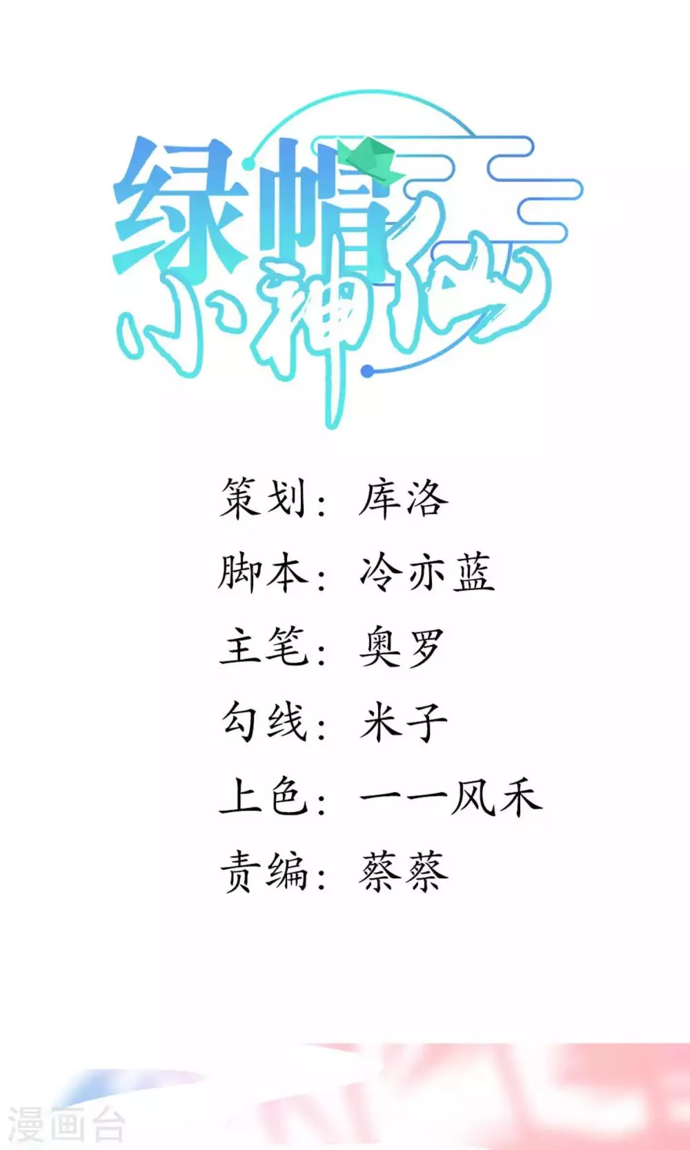 第10话 娘子…… 第1页