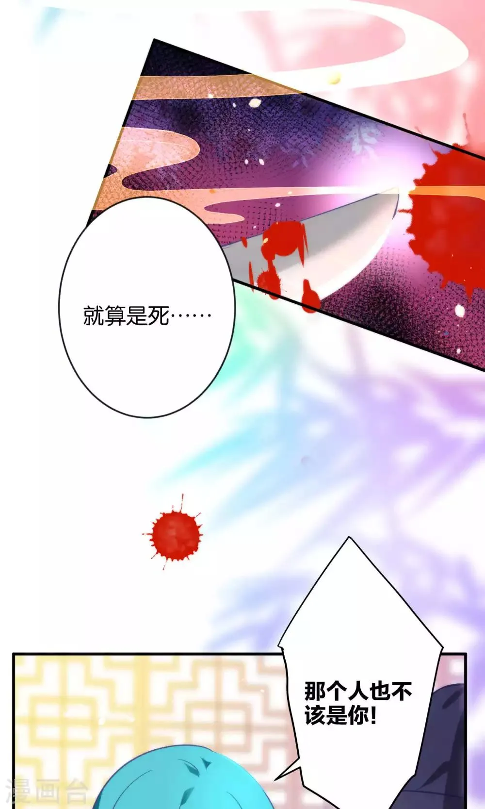 第10话 娘子…… 第2页