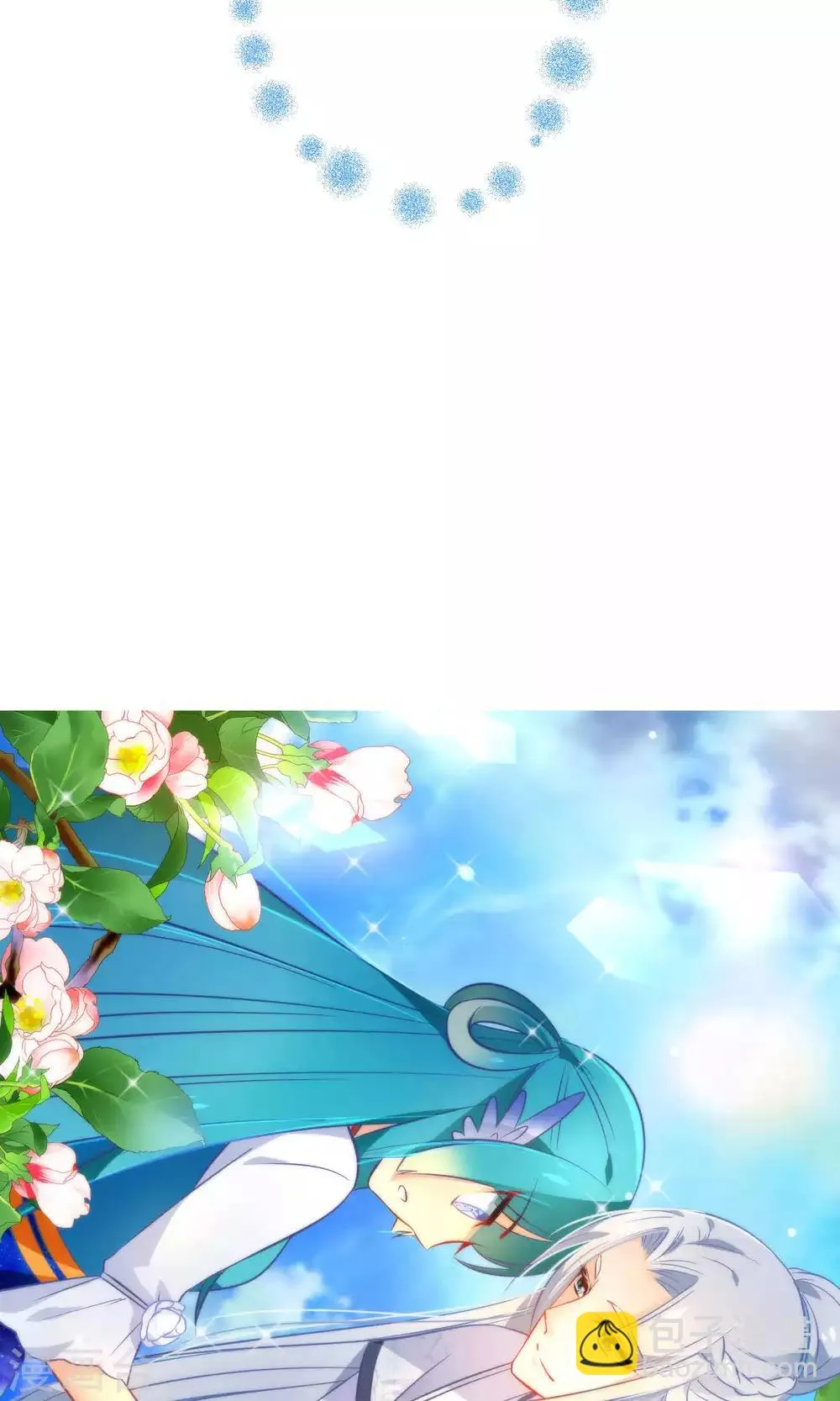 第10话 娘子…… 第27页