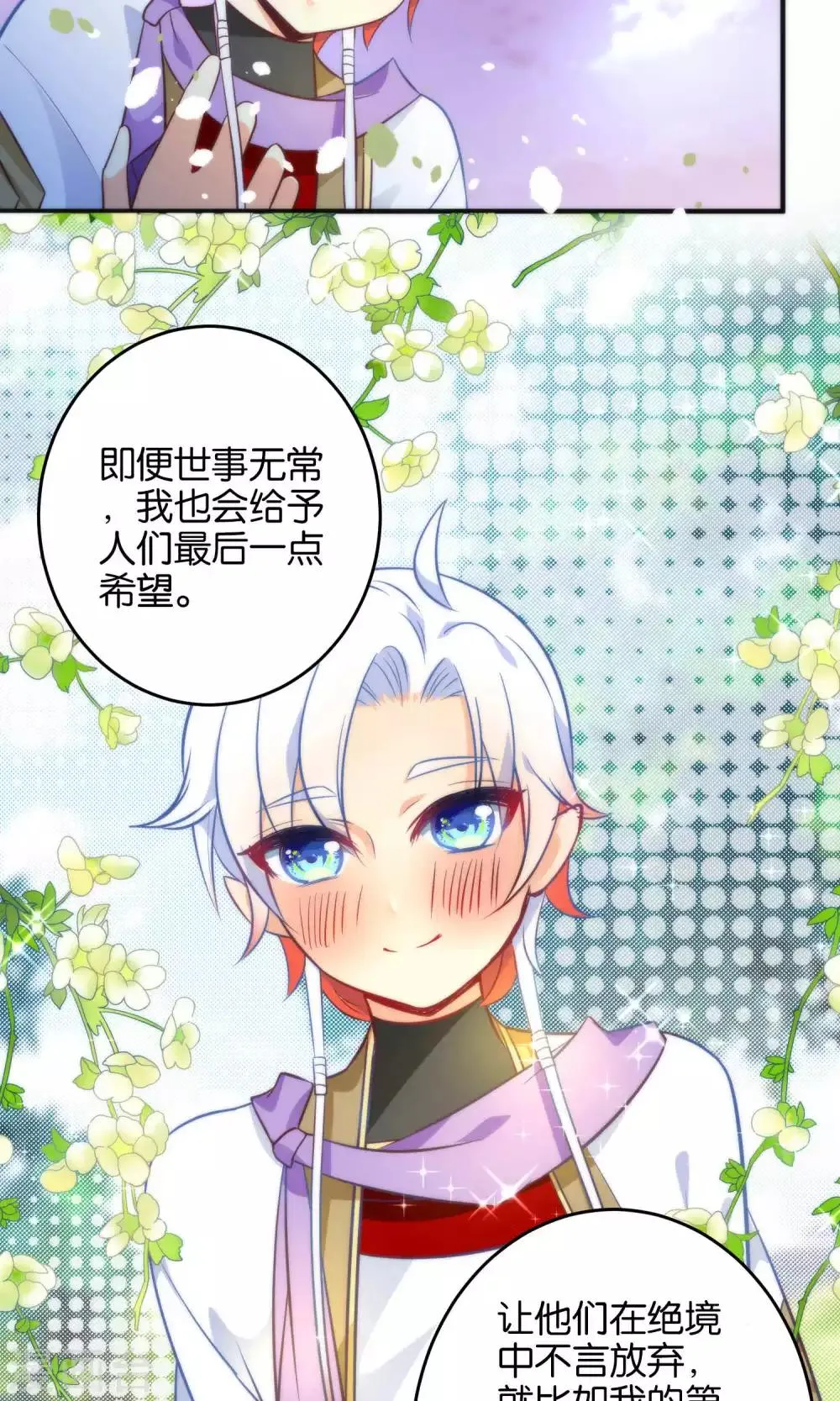 第12话 怼天怼地的王霸之气 第8页