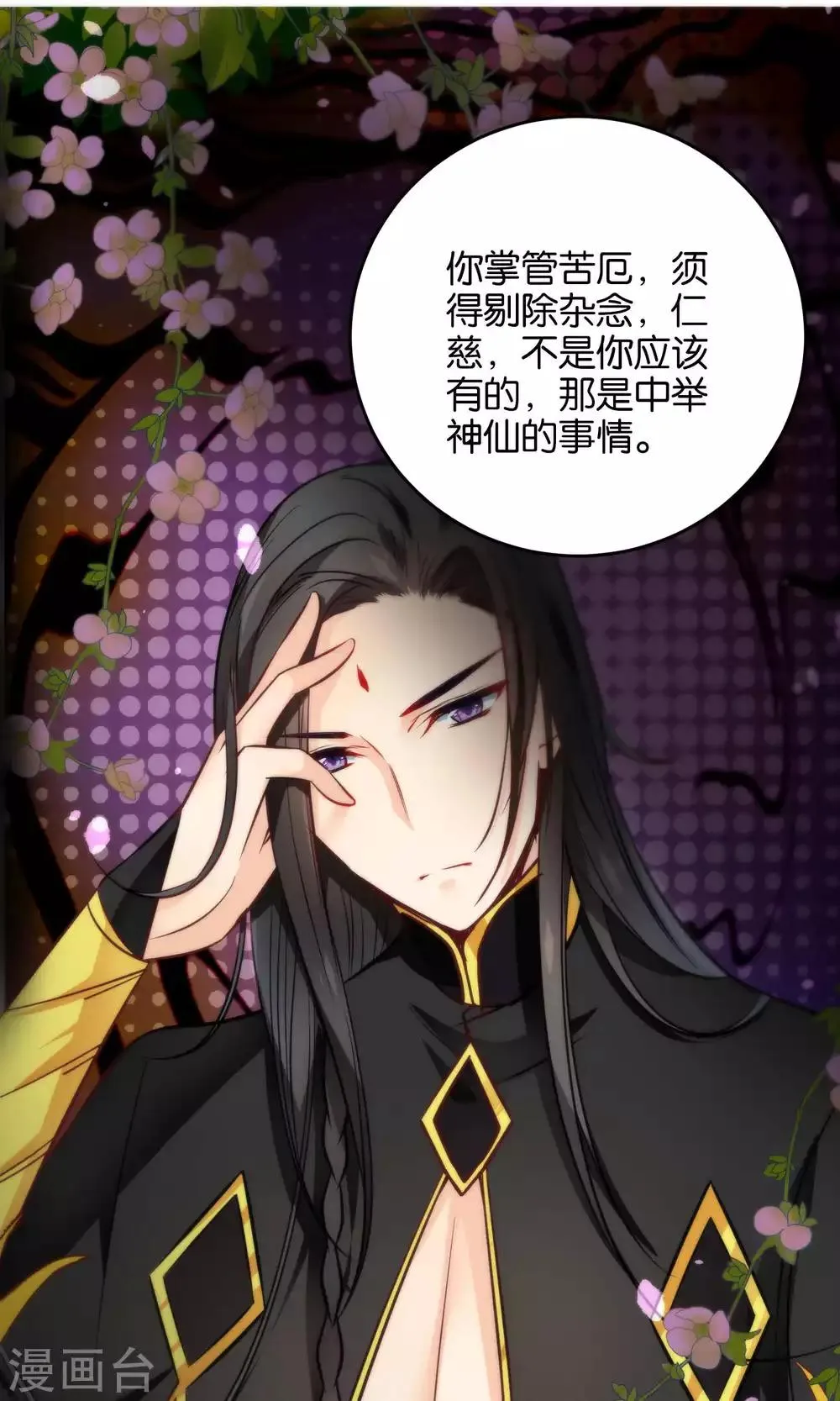 第12话 怼天怼地的王霸之气 第13页