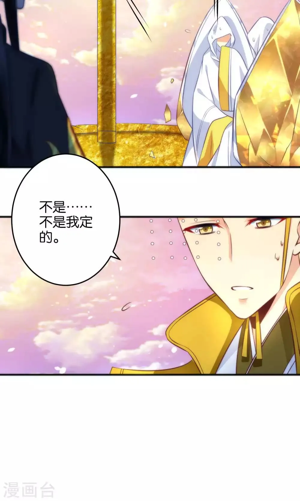 第12话 怼天怼地的王霸之气 第23页