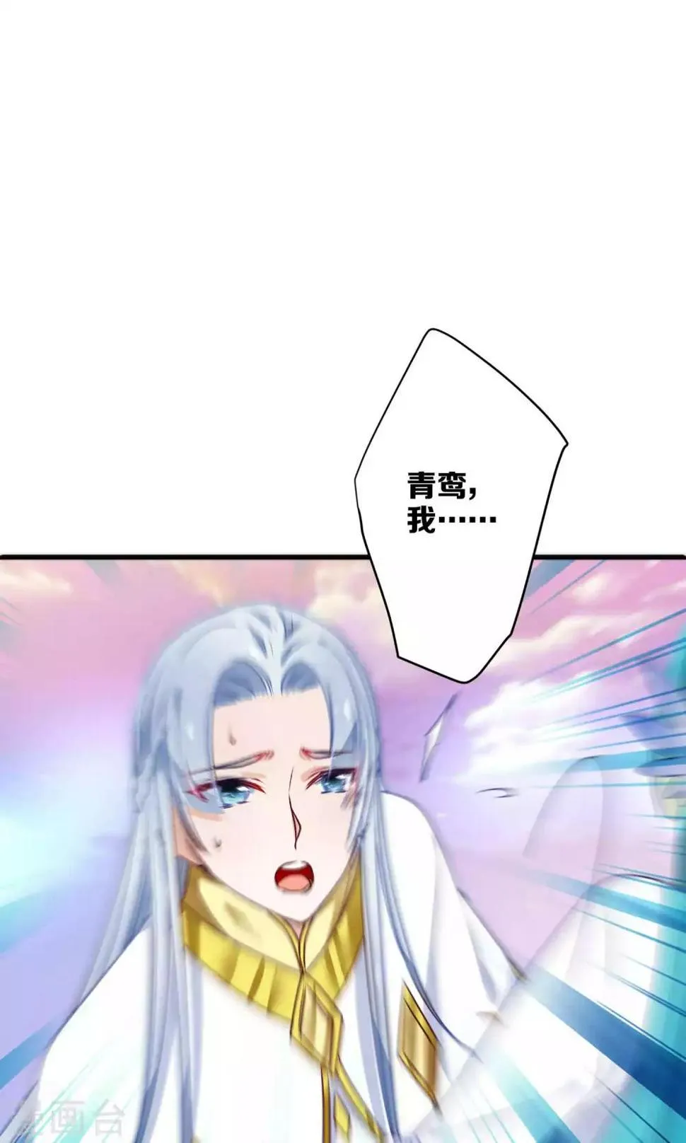 第14话 大神和小仙竟然发生了这事儿？ 第10页