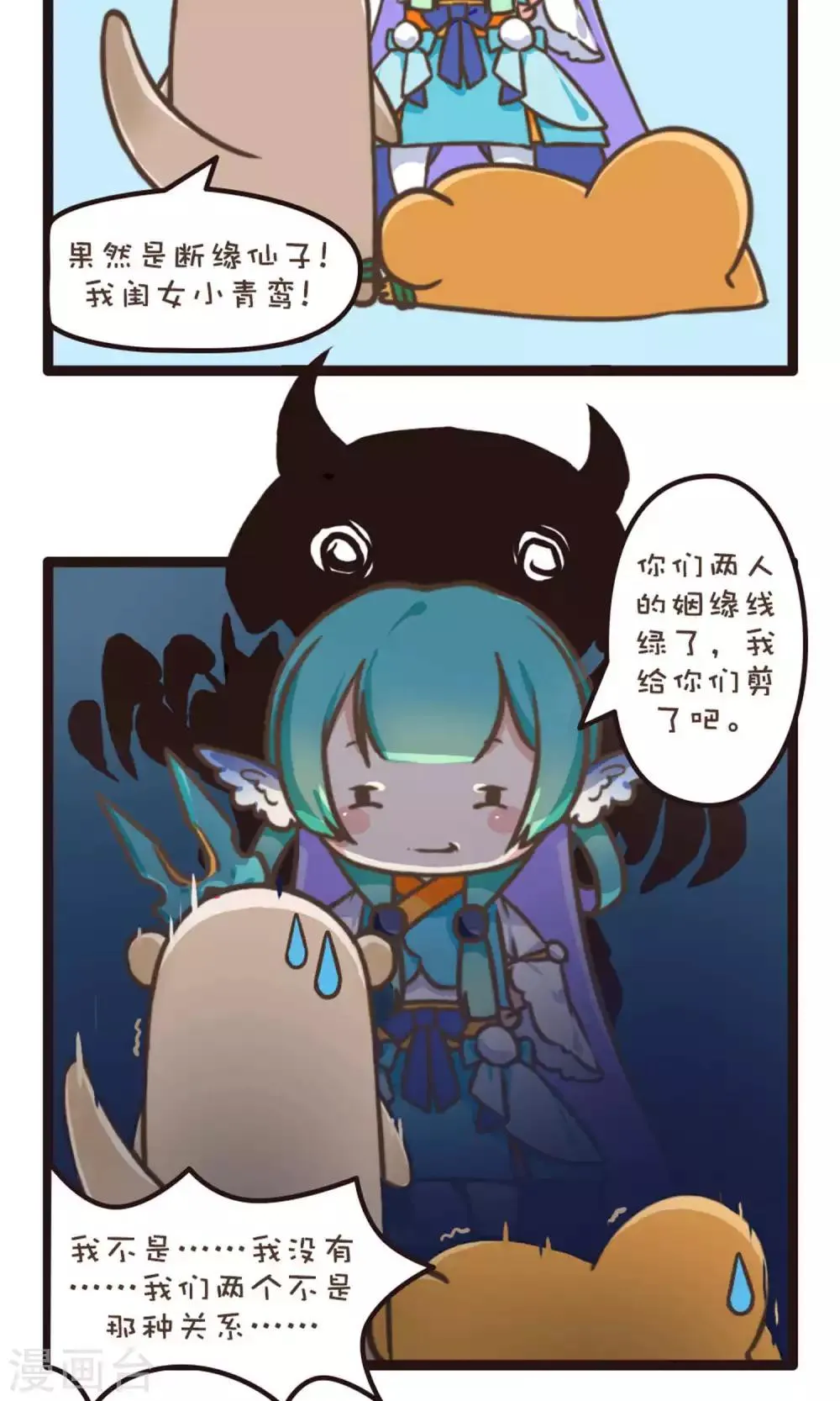 第16话 你把他拴住！ 第27页