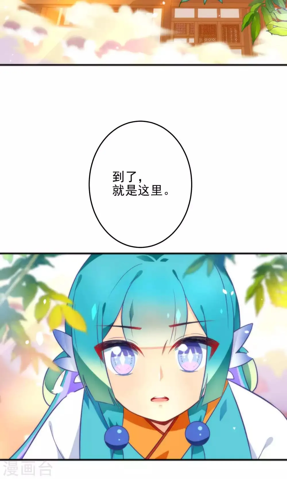 第17话 幽会大神 第3页