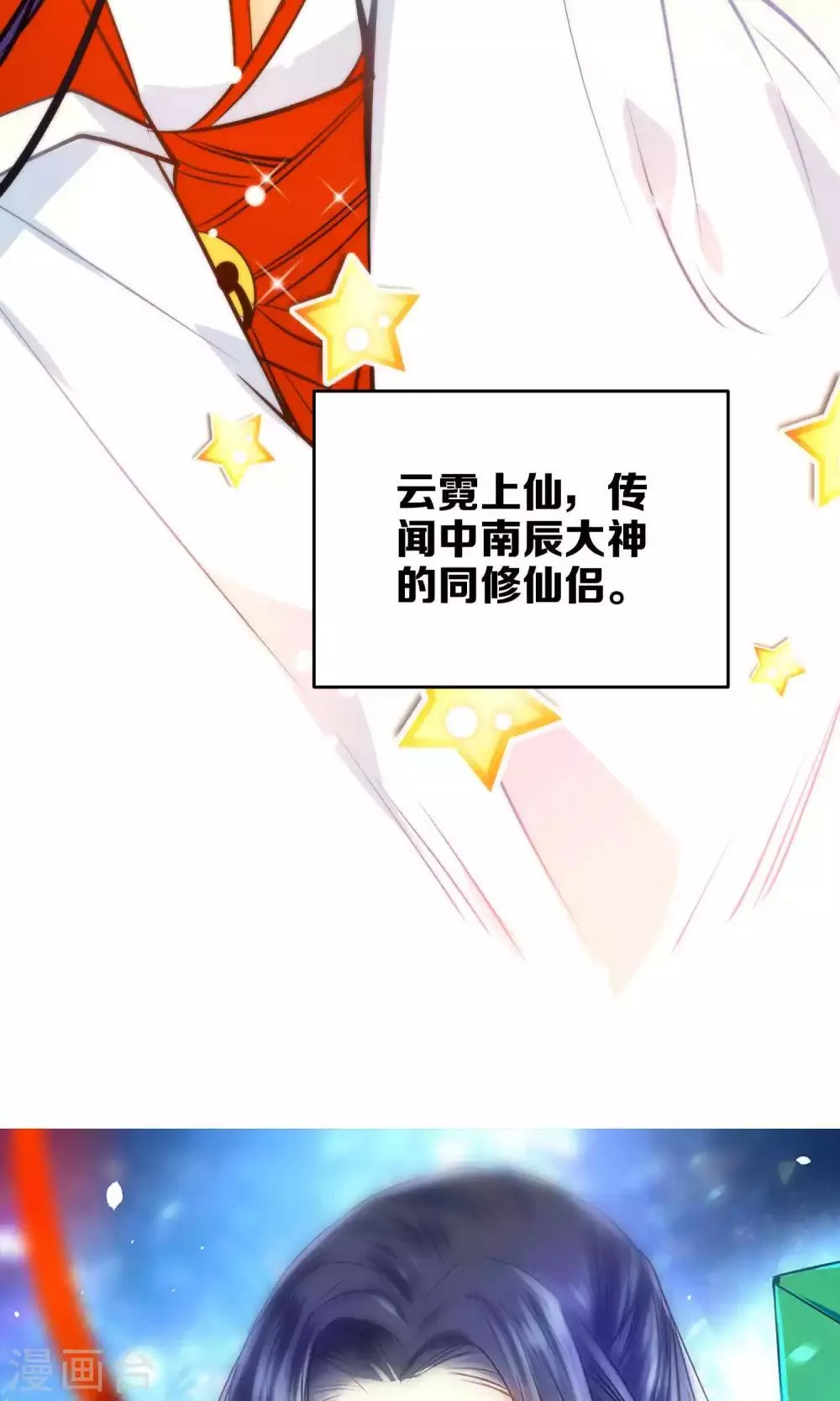 第19话 酒后乱情 第23页