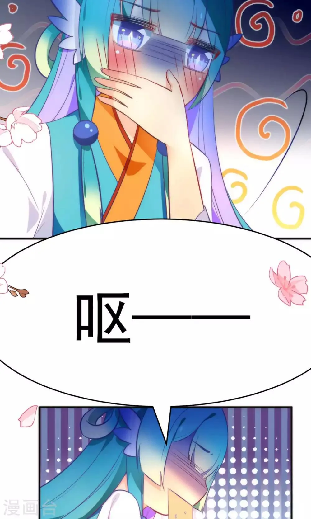 第19话 酒后乱情 第26页