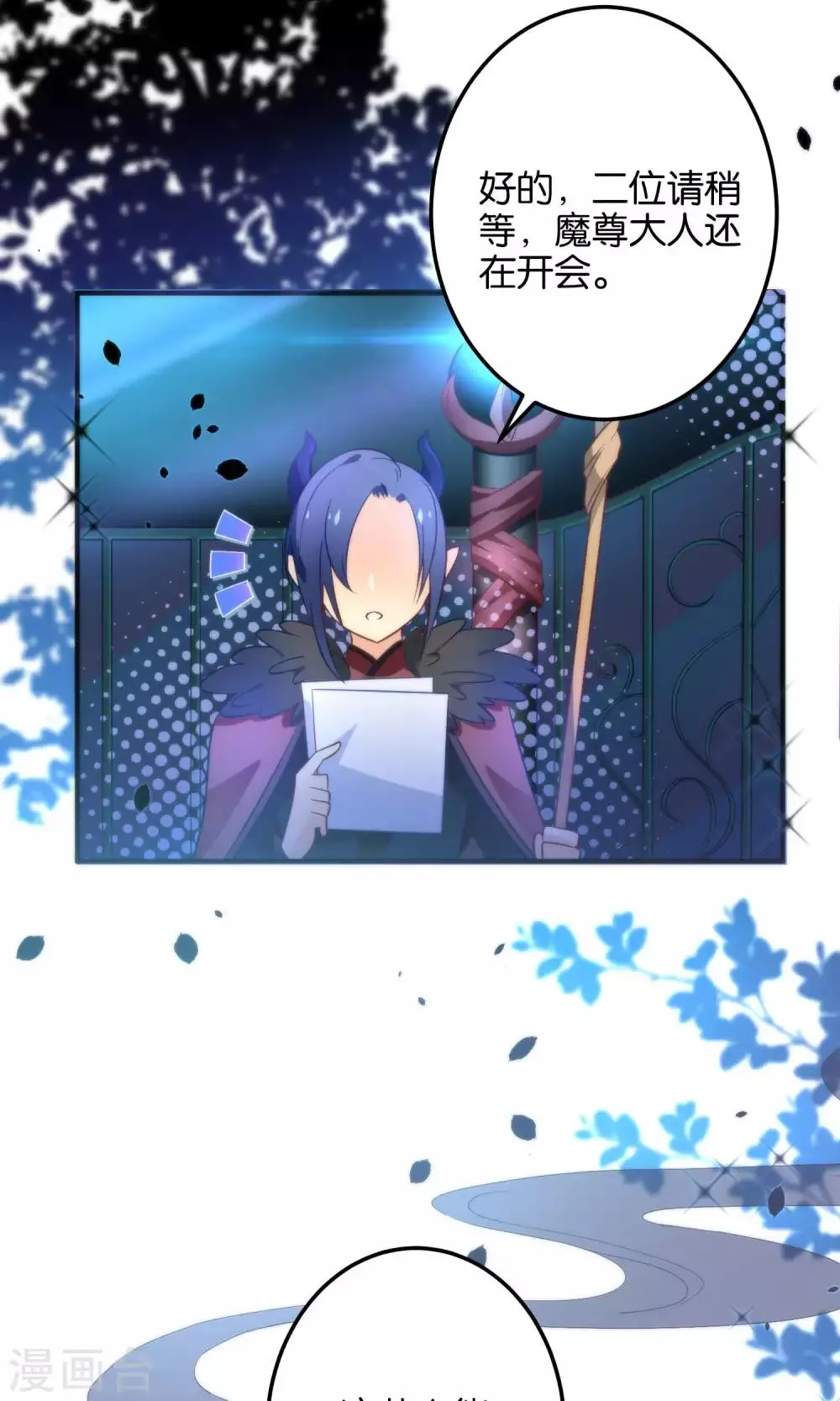 第21话 琴川的历劫 第3页