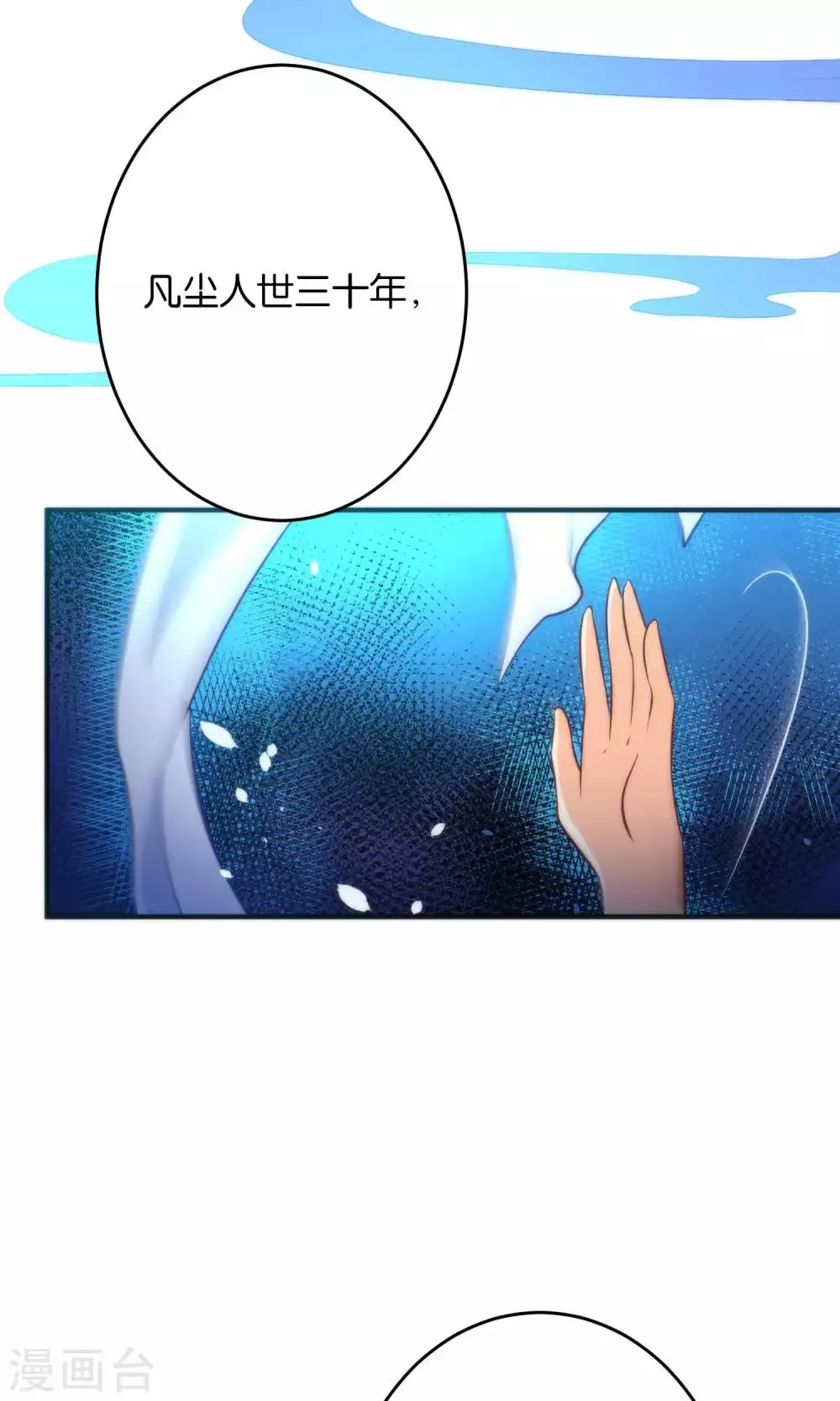 第21话 琴川的历劫 第28页