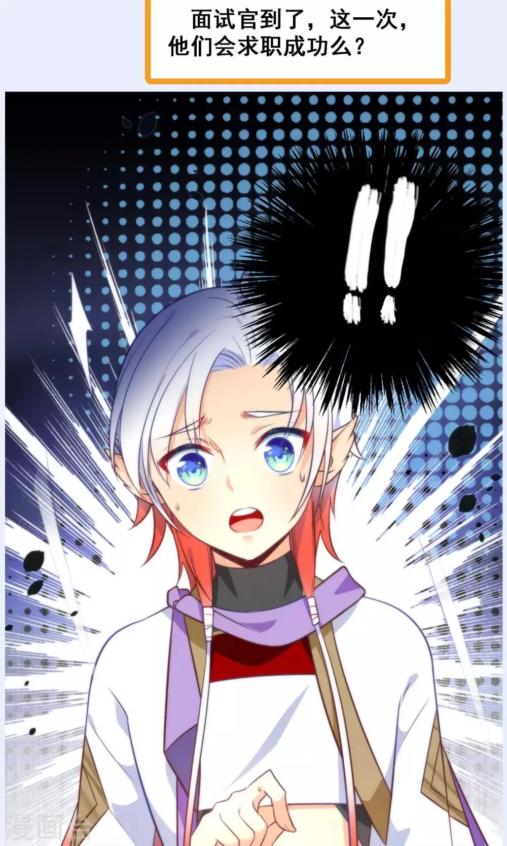 第21话 琴川的历劫 第40页