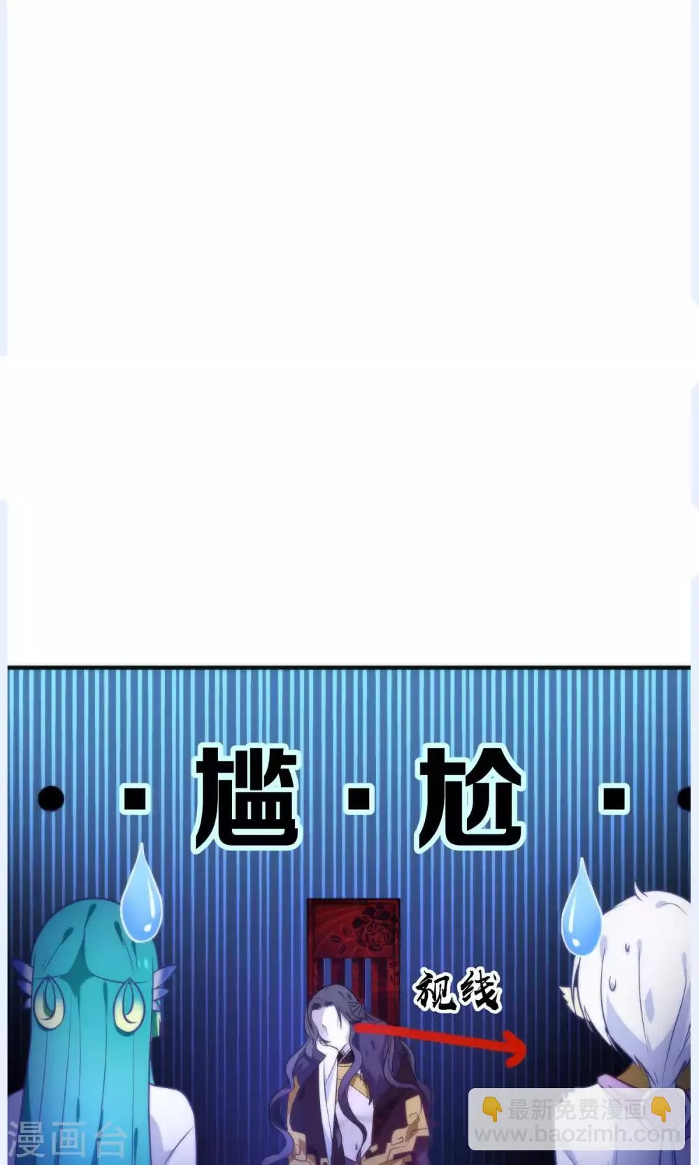 第21话 琴川的历劫 第44页