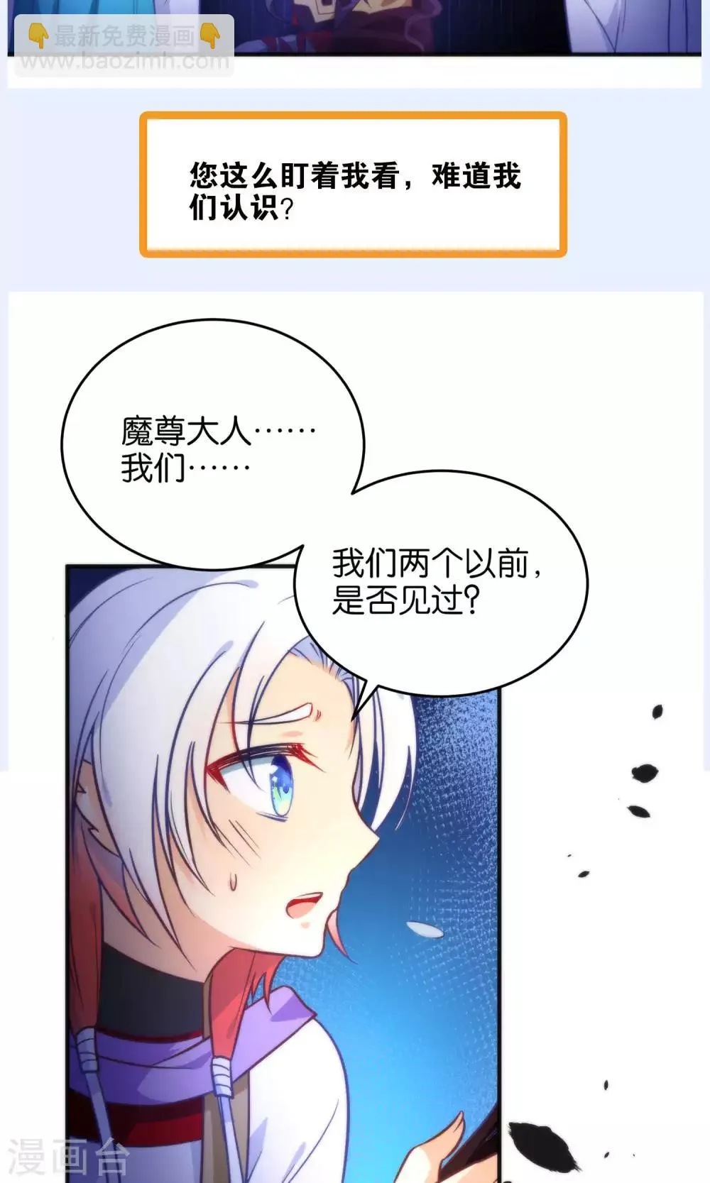 第21话 琴川的历劫 第45页