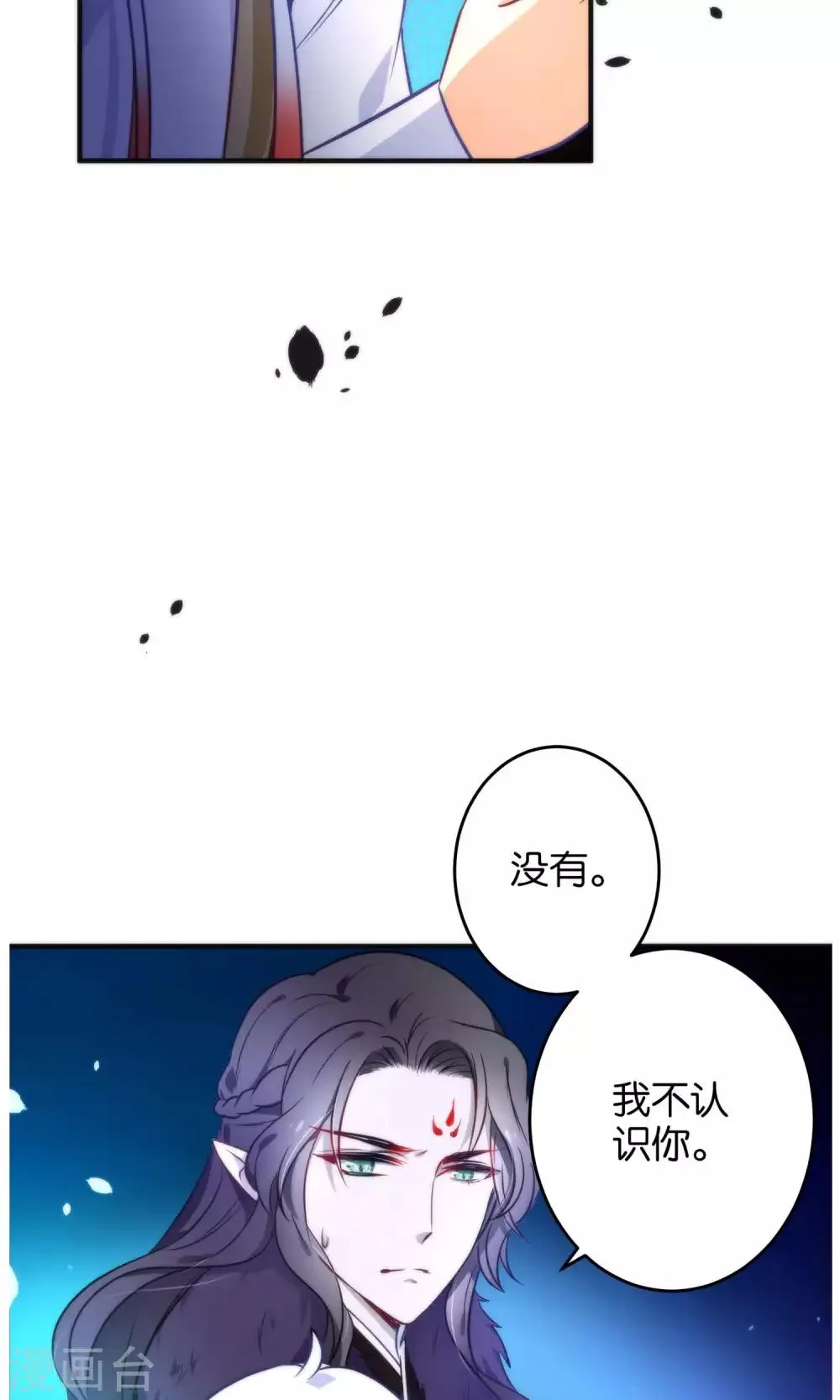 第21话 琴川的历劫 第46页