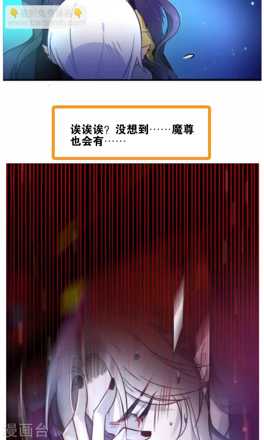 第21话 琴川的历劫 第47页