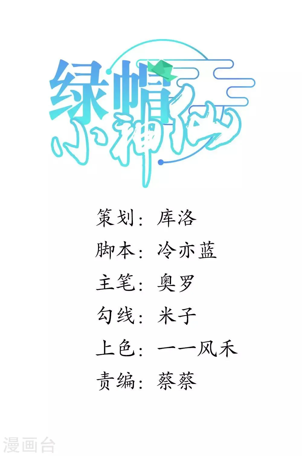第22话 魔界面试 第1页