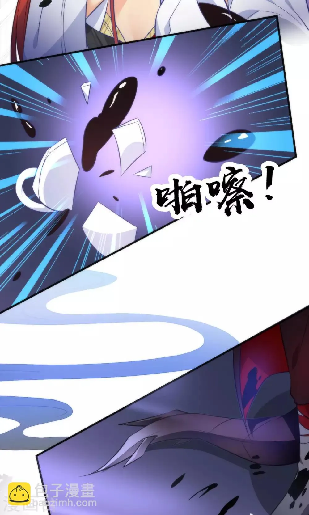 第22话 魔界面试 第3页