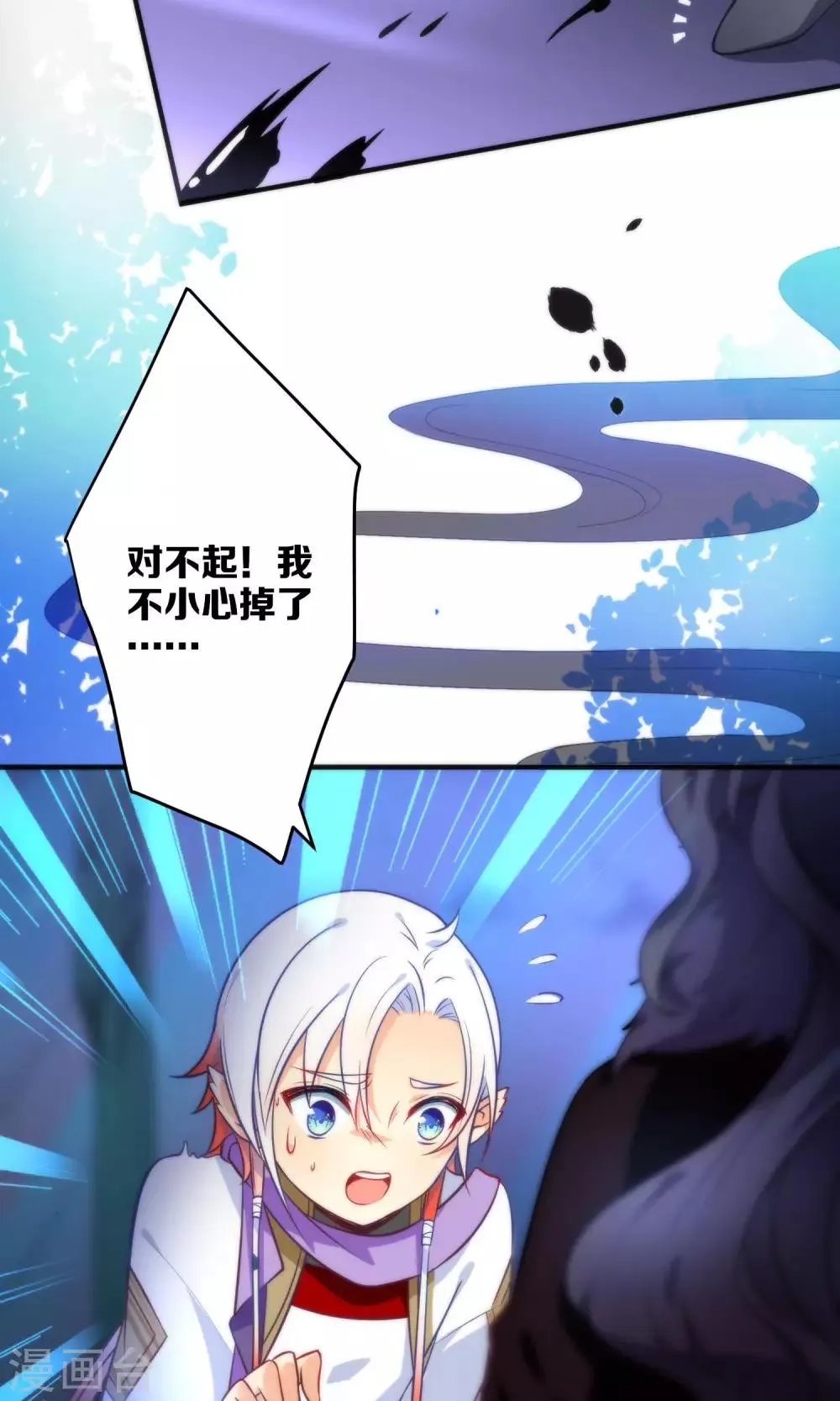 第22话 魔界面试 第4页