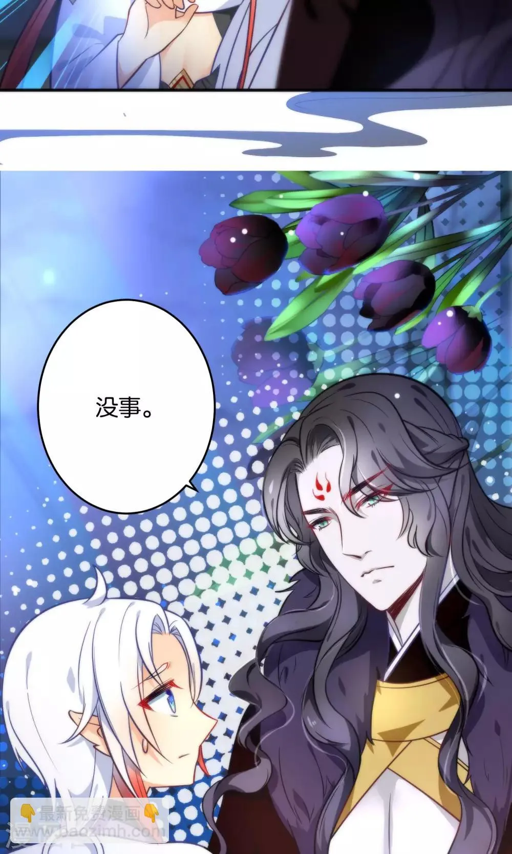 第22话 魔界面试 第5页
