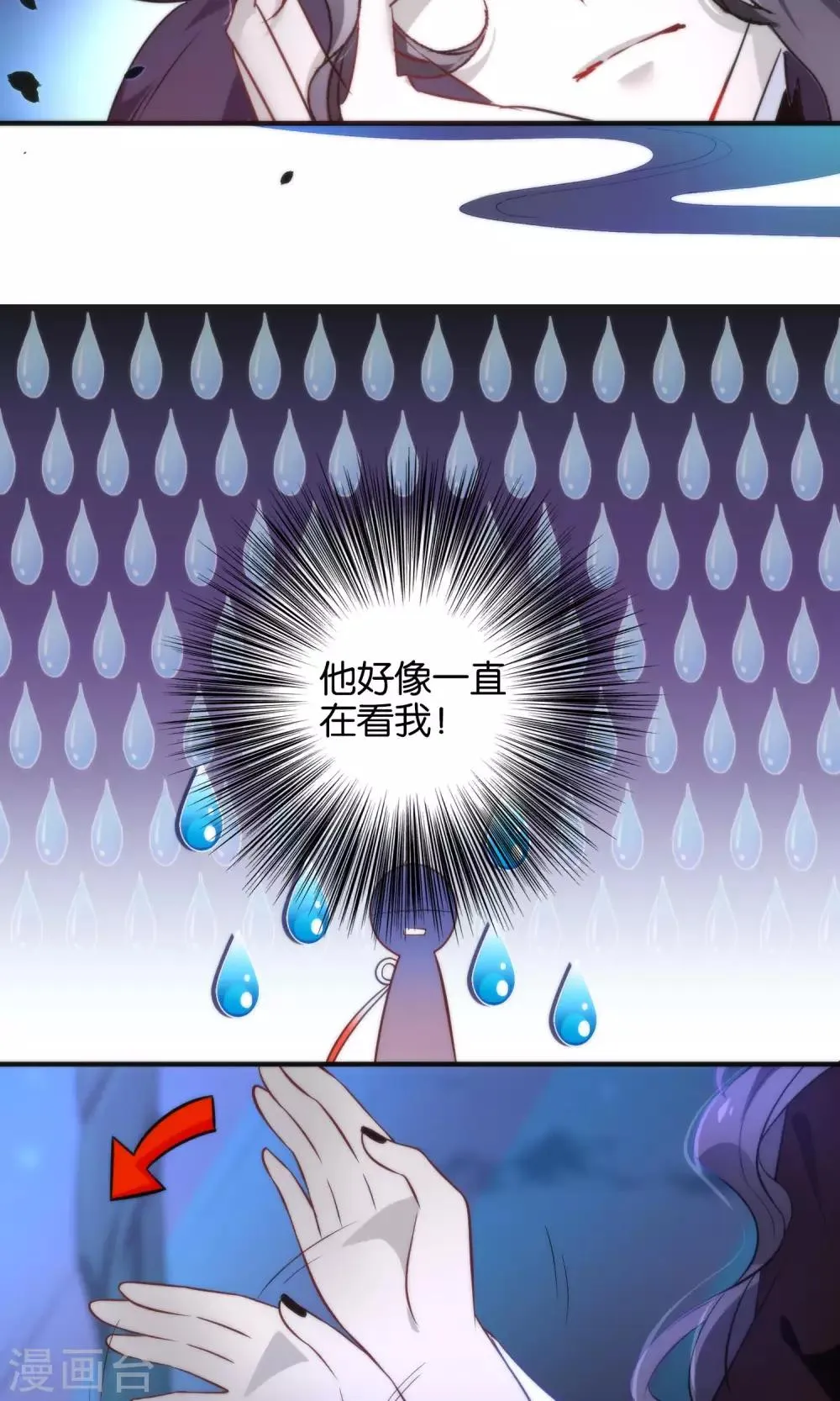 第22话 魔界面试 第16页