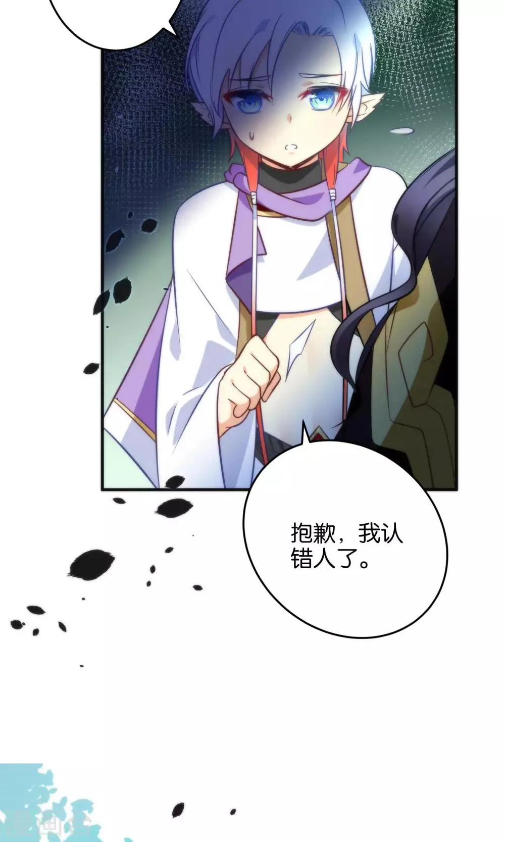 第22话 魔界面试 第30页