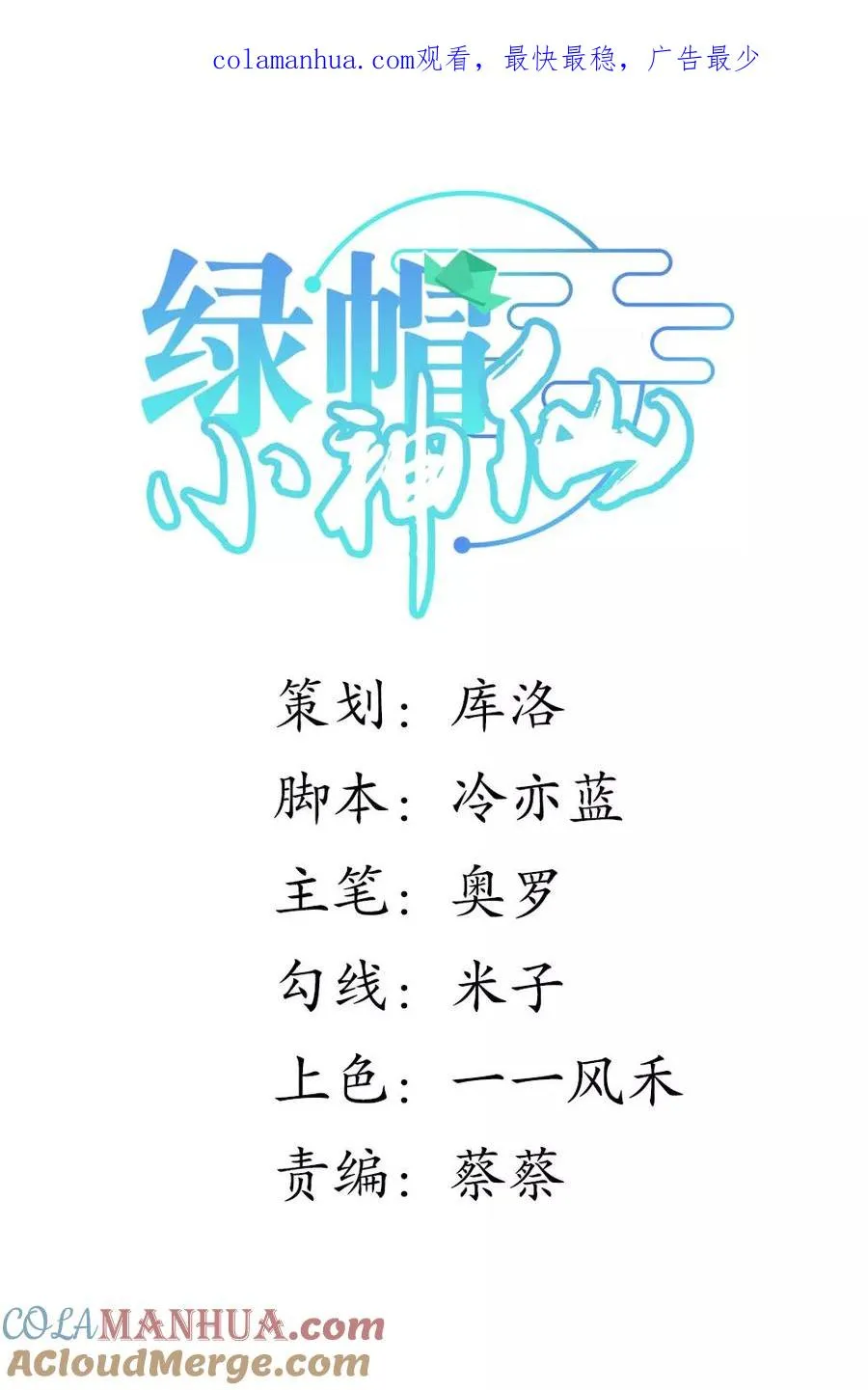 第23话 一张床办事方便 第1页