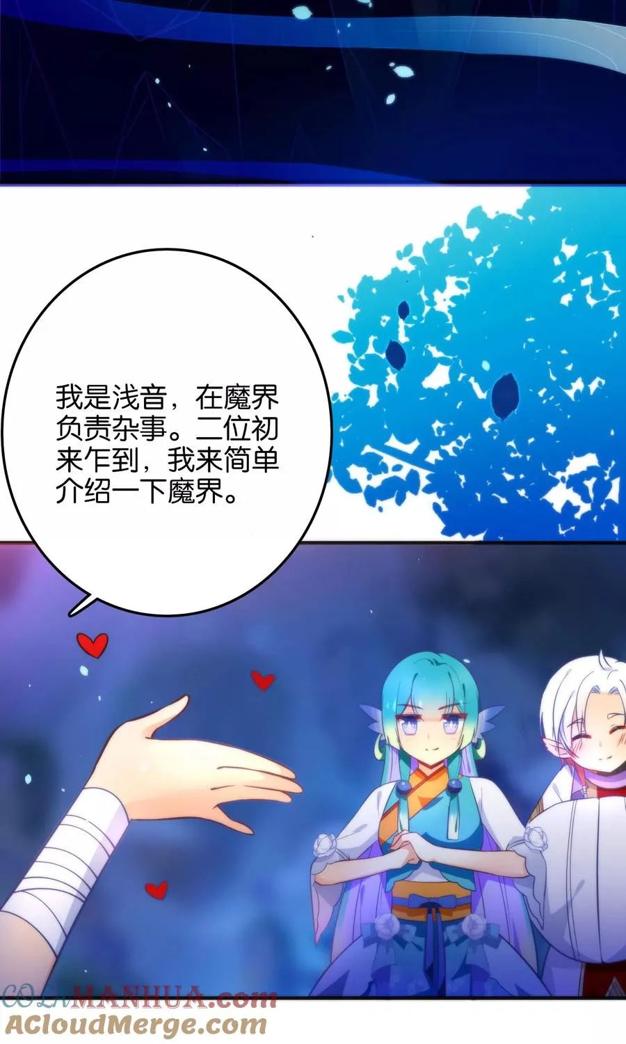 第23话 一张床办事方便 第3页