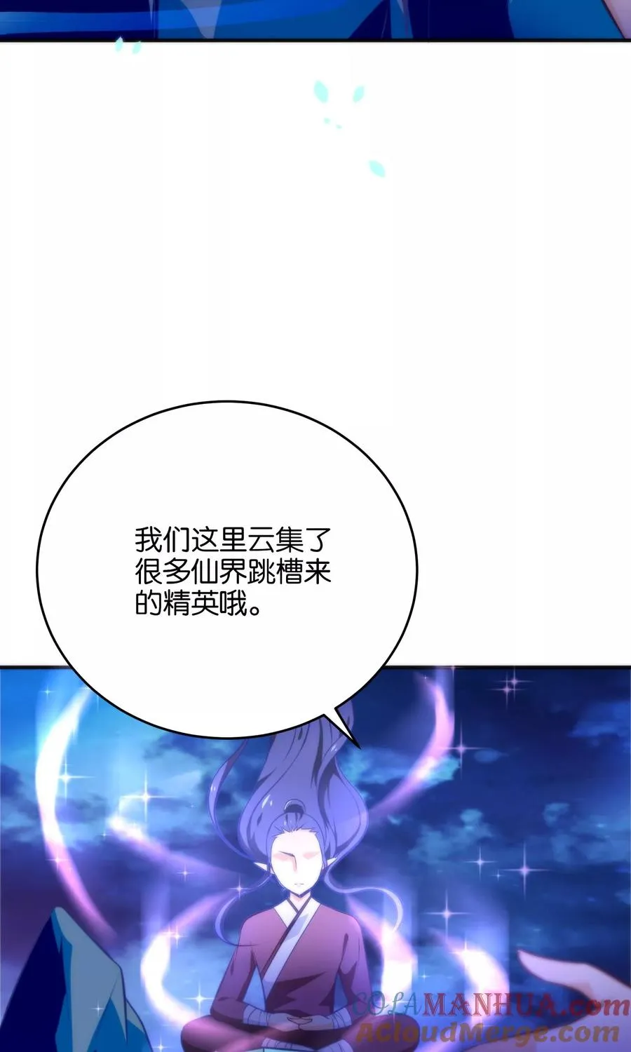 第23话 一张床办事方便 第5页