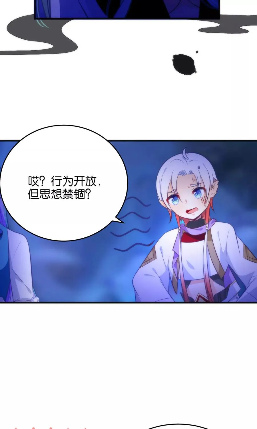 第23话 一张床办事方便 第14页
