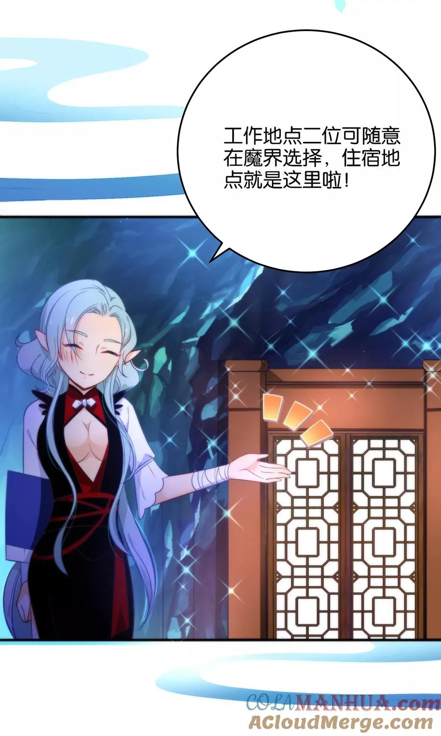 第23话 一张床办事方便 第17页