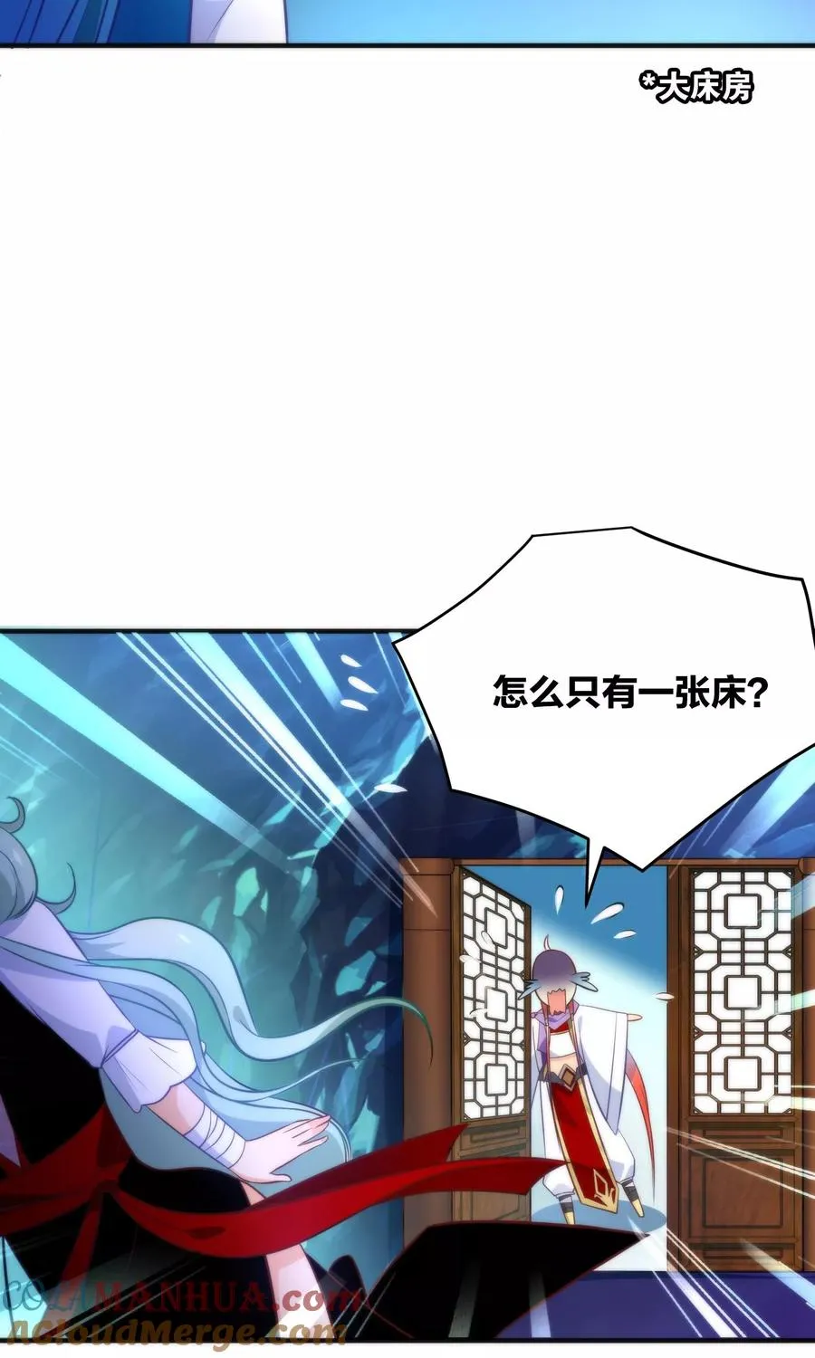 第23话 一张床办事方便 第23页