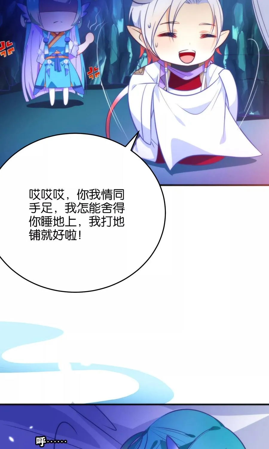 第23话 一张床办事方便 第28页