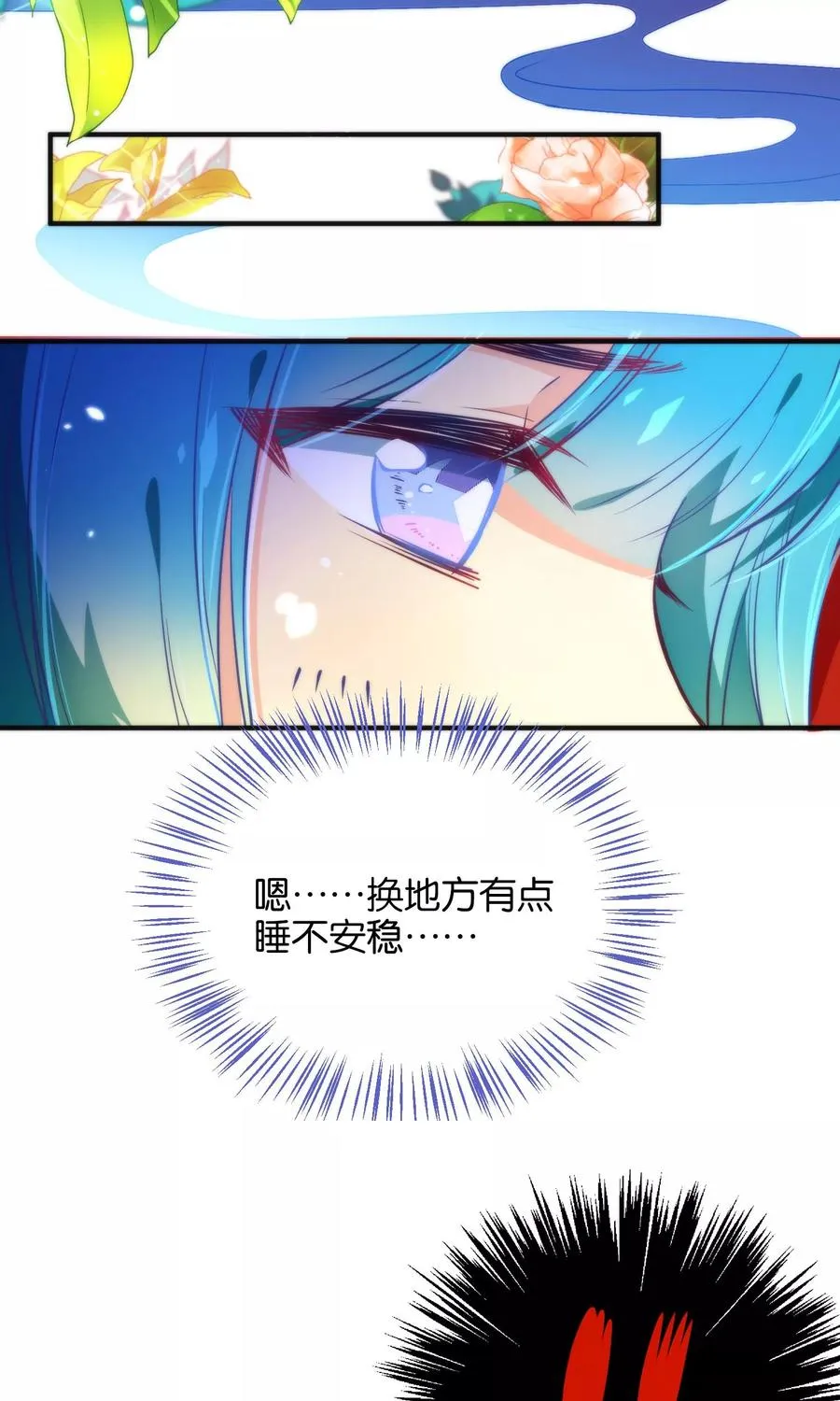 第23话 一张床办事方便 第30页