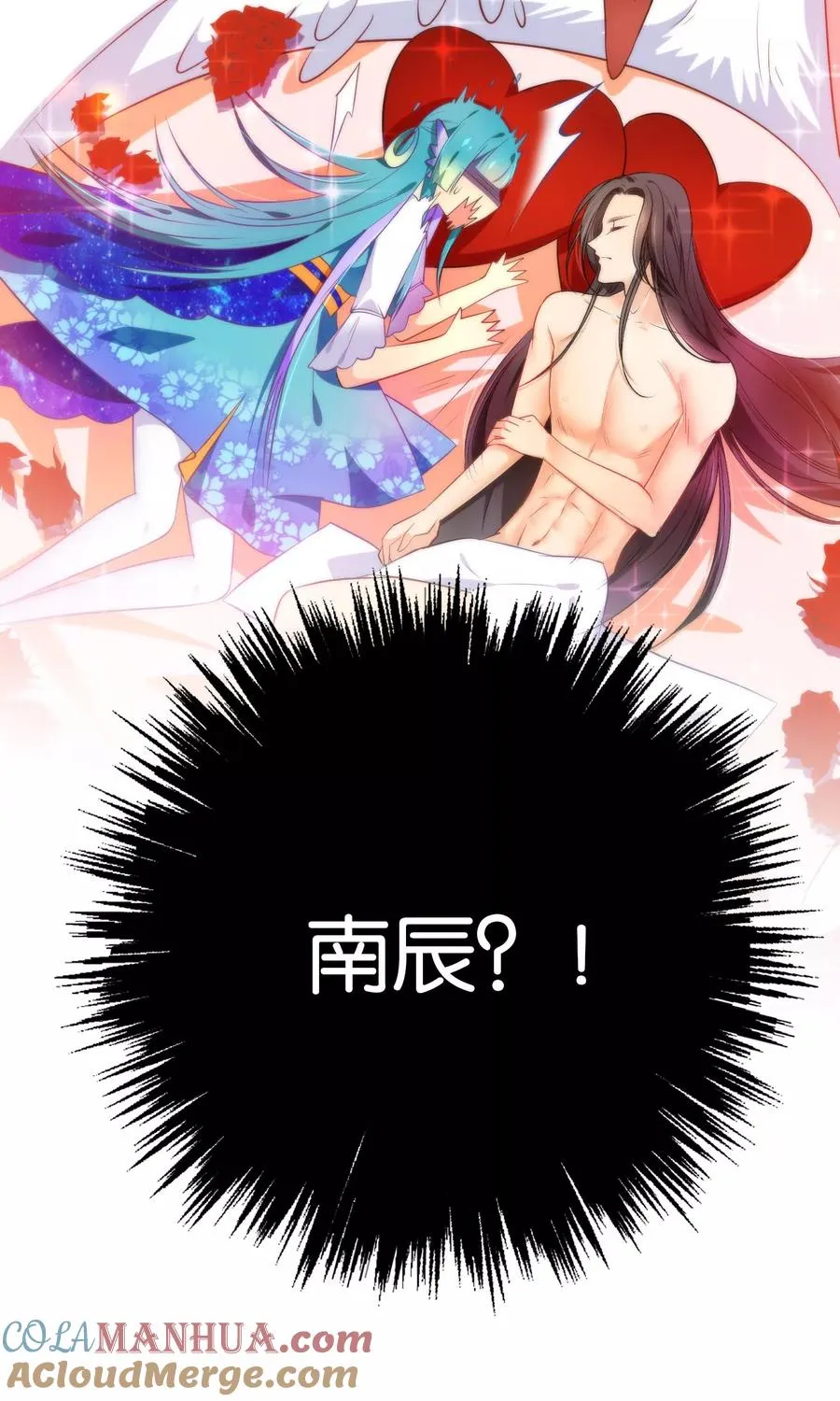 第23话 一张床办事方便 第33页