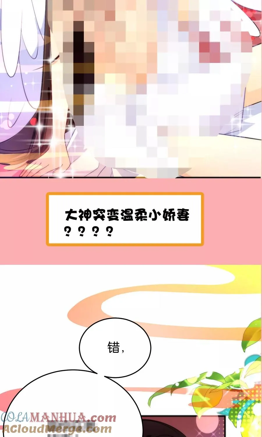 第23话 一张床办事方便 第37页