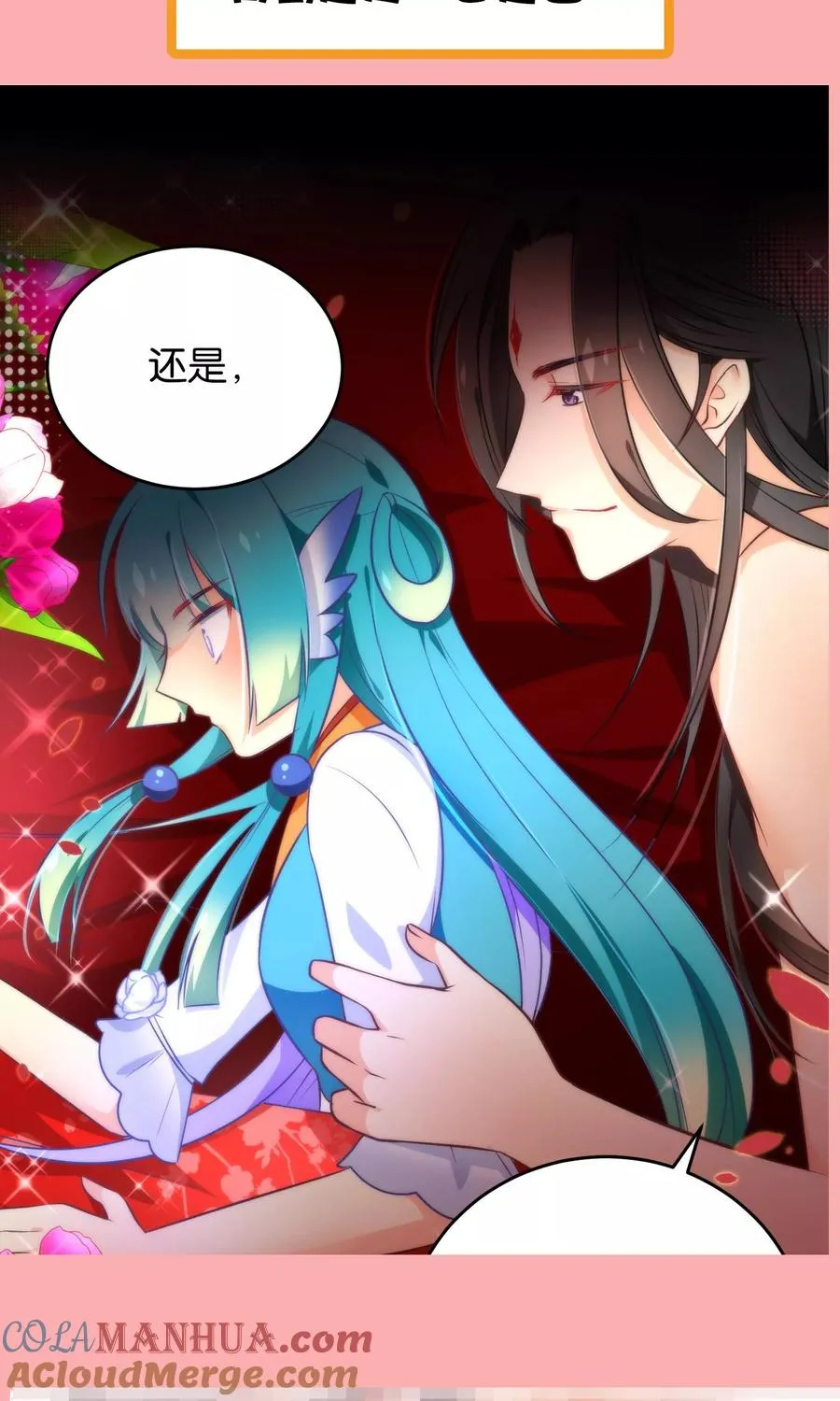 第23话 一张床办事方便 第39页