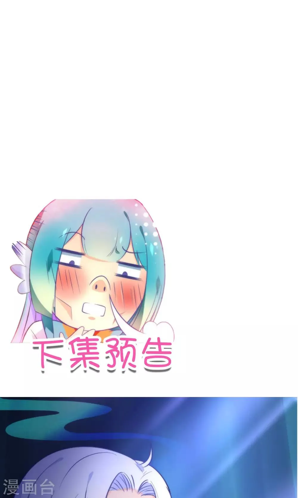第24话 乖，一起睡 第31页