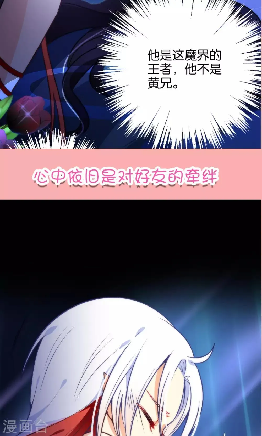 第24话 乖，一起睡 第35页