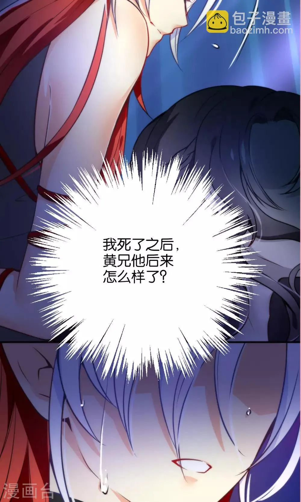 第24话 乖，一起睡 第36页